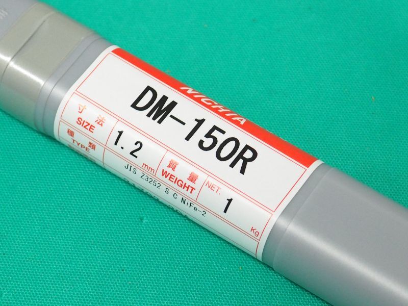 TIG溶接 鋳物 ニッコー溶材 鋳物用TIG溶接棒 DM-150R 2.0mm 1kg