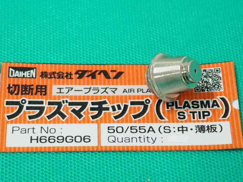 ダイヘン 55A用プラズマSチップ 1個 H669G06 - 溶接用品プロショップ サンテック