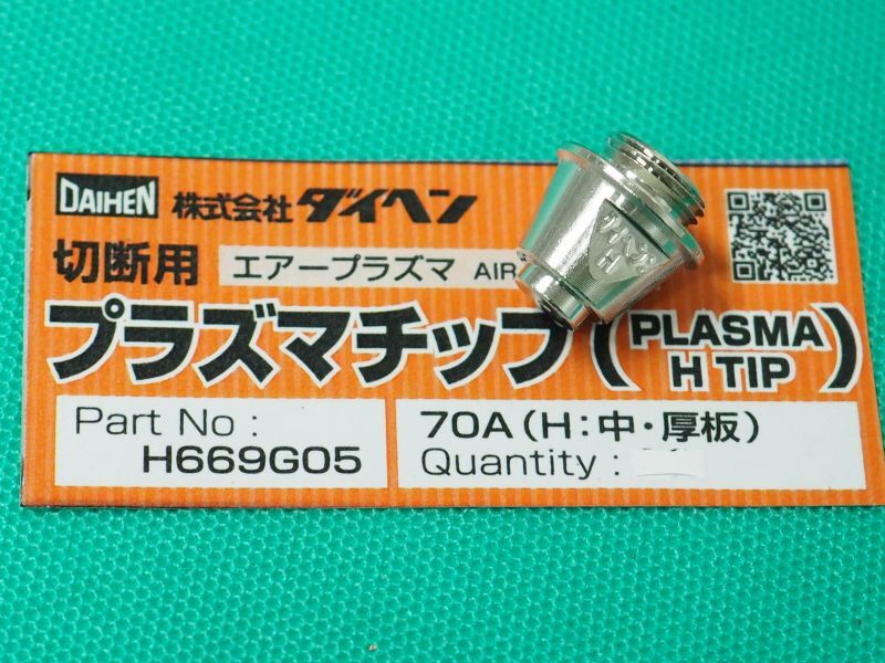 ダイヘン 50-70A用プラズマ Hチップ 1個 H669G05 - 溶接用品プロショップ サンテック