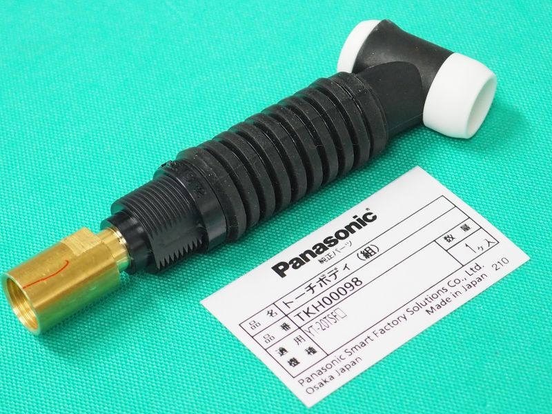 Panasonic純正部品　空冷200A用TIGトーチボディ(フレキシブルタイプ) TKH00098