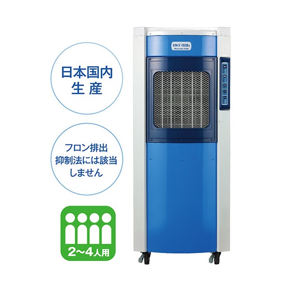 MDI 気化式 冷風機 フレリア07 MFJ0713W1AC 大型銀イオンの力で空気を清潔に