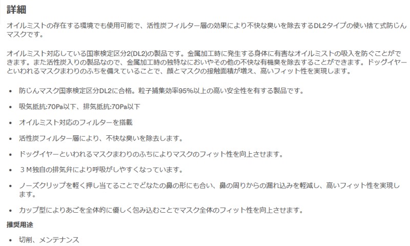 指定防護係数10】3M 使い捨て式防じんマスク 8577-DL2 溶接ヒューム対策 溶接用品プロショップ サンテック