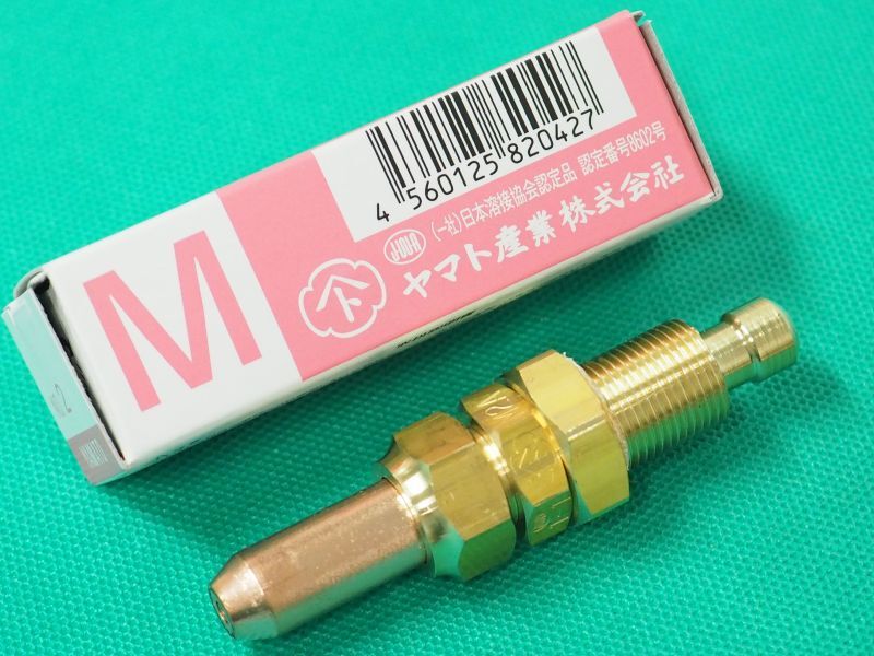 中型切断器用 火口 アセチレン用 ヤマト産業 - 溶接用品プロショップ