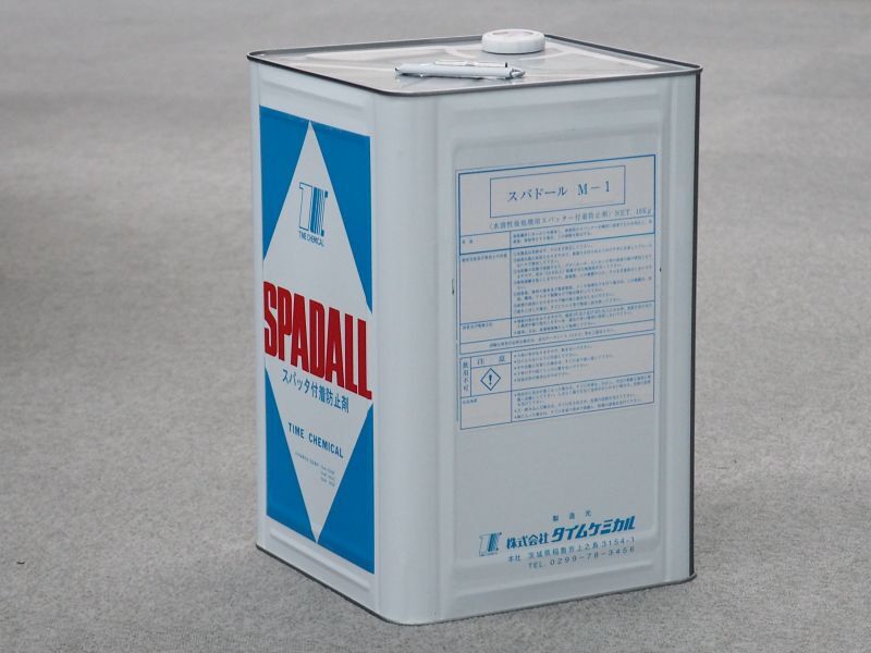 母材用スパッタ付着防止剤 スパドール M 1 18kg タイムケミカル 溶接用品プロショップ サンテック