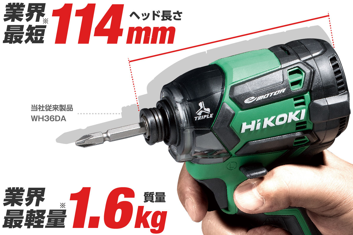 ☆未使用品☆HiKOKI ハイコーキ 36V コードレスインパクトドライバ WH36DC 2XPS アグレッシブグリーン バッテリ2個 充電器 ケース付 68791