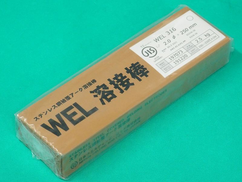 ステンレス鋼（被覆棒）WEL 316 日本ウェルディング・ロッド - 溶接