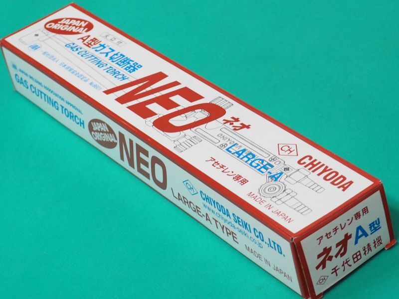 ☆未使用品☆CHIYODA 千代田精機 アセチレン専用 A型 ガス切断器 NEO LARGE-A 火口付き 1形手動ガス切断器 NEO切断機 A型切断機 64554