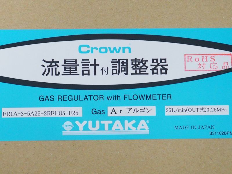 ユタカ(クラウン) アルゴンガス調整器 FR-IA 流量計付無変動型圧力調整器