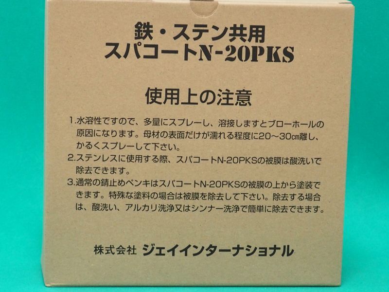 スパッター付着防止剤 スパコート N-20PKS ジェイインターナショナル 溶接用品プロショップ サンテック