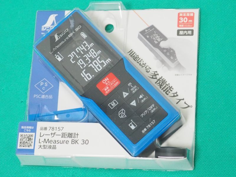 シンワ レーザー距離計 L-Measure BK30 大型液晶 溶接用品プロショップ サンテック