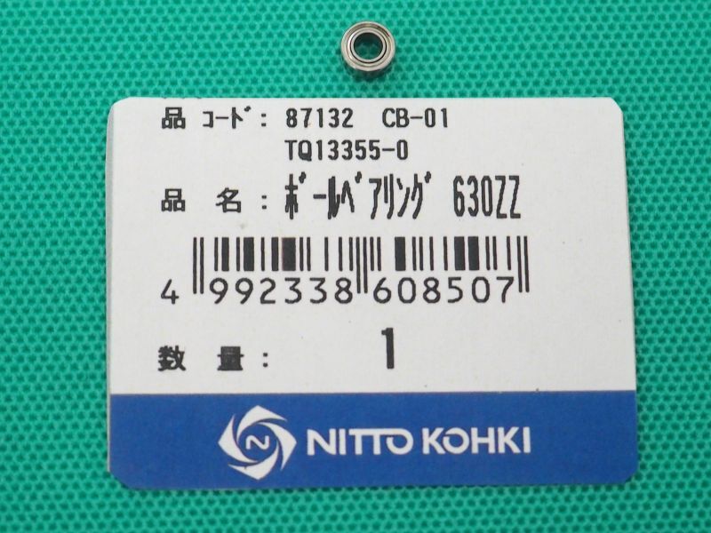 空気圧機器 日東 サーキットベベラー(空気式) CB-01 CB01 - 1