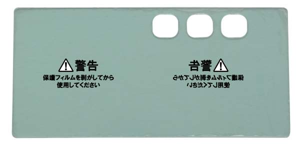 〇〇スター電器製造 SUZUKID 手持面用液晶カートリッジ P-670 未開封品