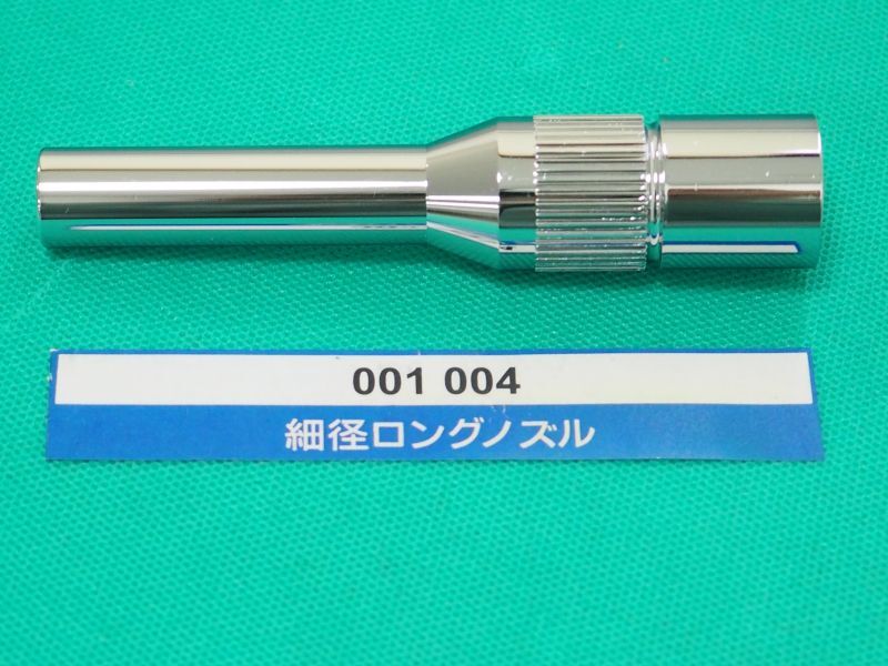 トーキン CO2トーチ用部品 350A用 N細径ロングノズル