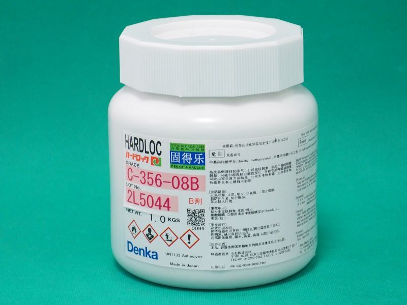 デンカ　ハードロック　C-320K　2ｋｇセット　(A剤1ｋｇ、Ｂ剤1ｋｇ) - 3