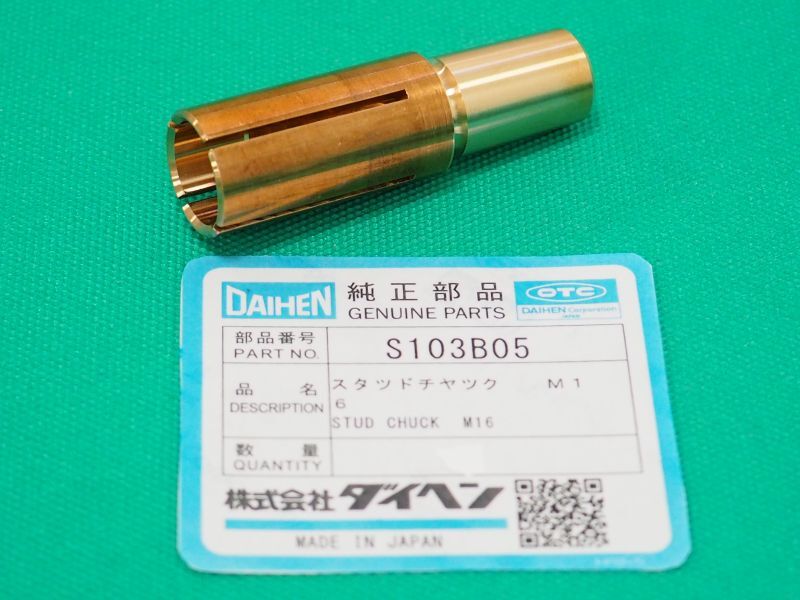 ダイヘン純正 スタッドチャックM16 S103B05 - 溶接用品プロ