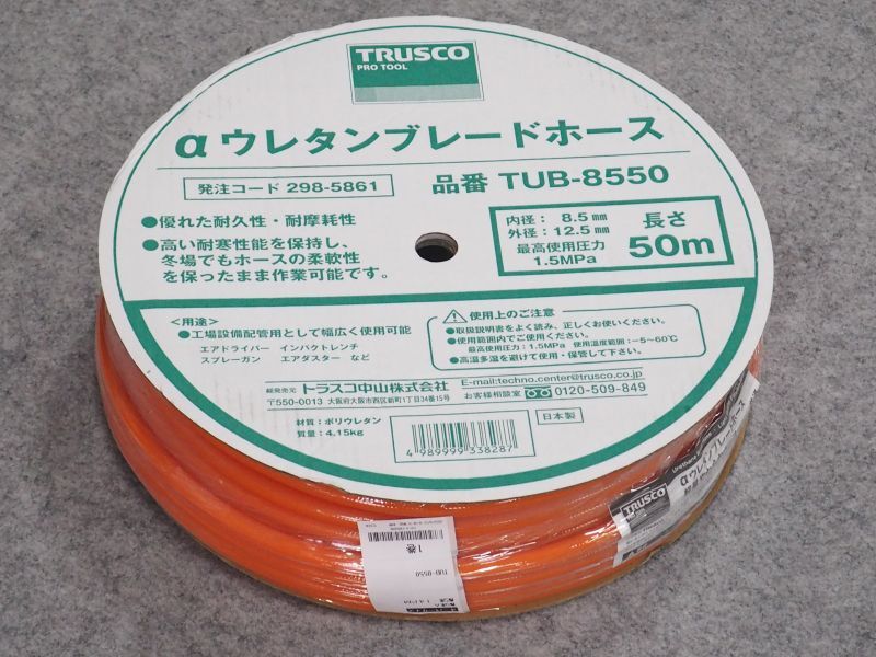TRUSCO(トラスコ) αウレタンブレードホース 6.5X10mm 5m TUB6505