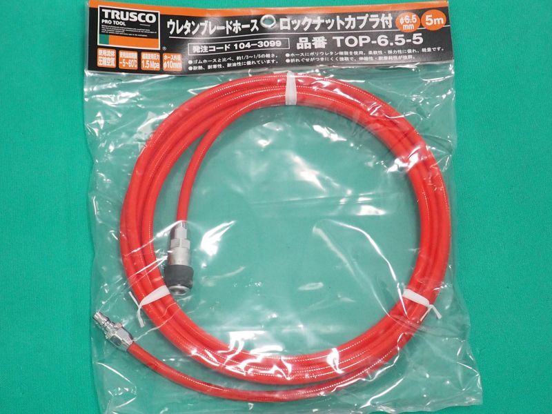 TRUSCO エアブレードホース ウレタンブレードチューブ 内径6.5×外径10mm 全長5m カップリング付 赤 TOP-6.5-5  [104-3099]