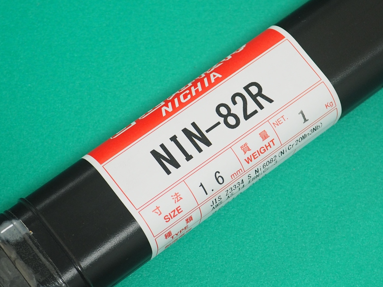 溶接 ニッケル/高ニッケル合金用（ティグ溶加棒） NIN-82R 1kg 1.6/2.0/2.4