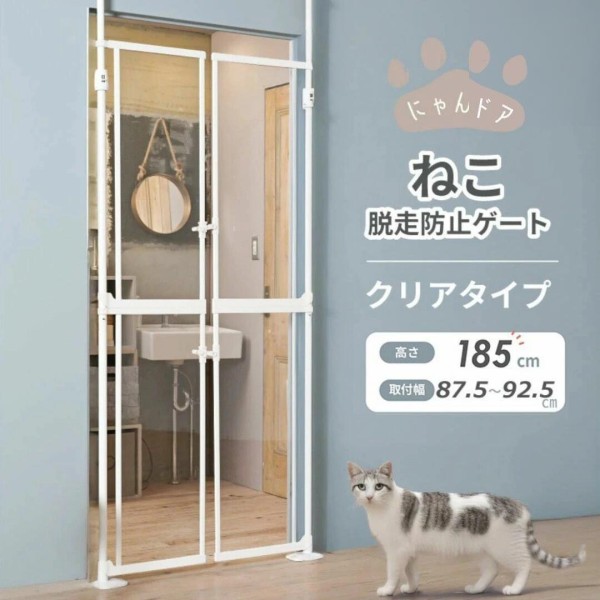 段差なし】Wanyanya わんちゃん ねこちゃん ペット脱走防止ゲート