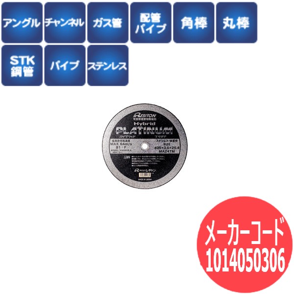 レヂトン RESITON ゴールド サイズ：405×3×25.4 入数：25 - 通販