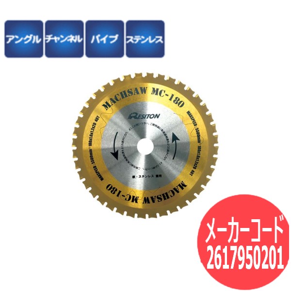 17062円 少し豊富な贈り物 レヂトン レジトン チップソー マッハソーMD405H 静音タイプ ステンレス 鉄 兼用 1枚 2617950036