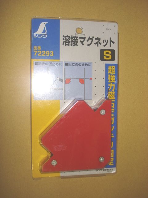 シンワ・組み立て溶接用マグネット - 溶接用品プロショップ サンテック