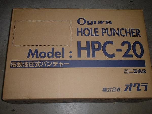 オグラ電動油圧パンチャー HPC-N208W (#48271) 溶接用品プロショップ サンテック